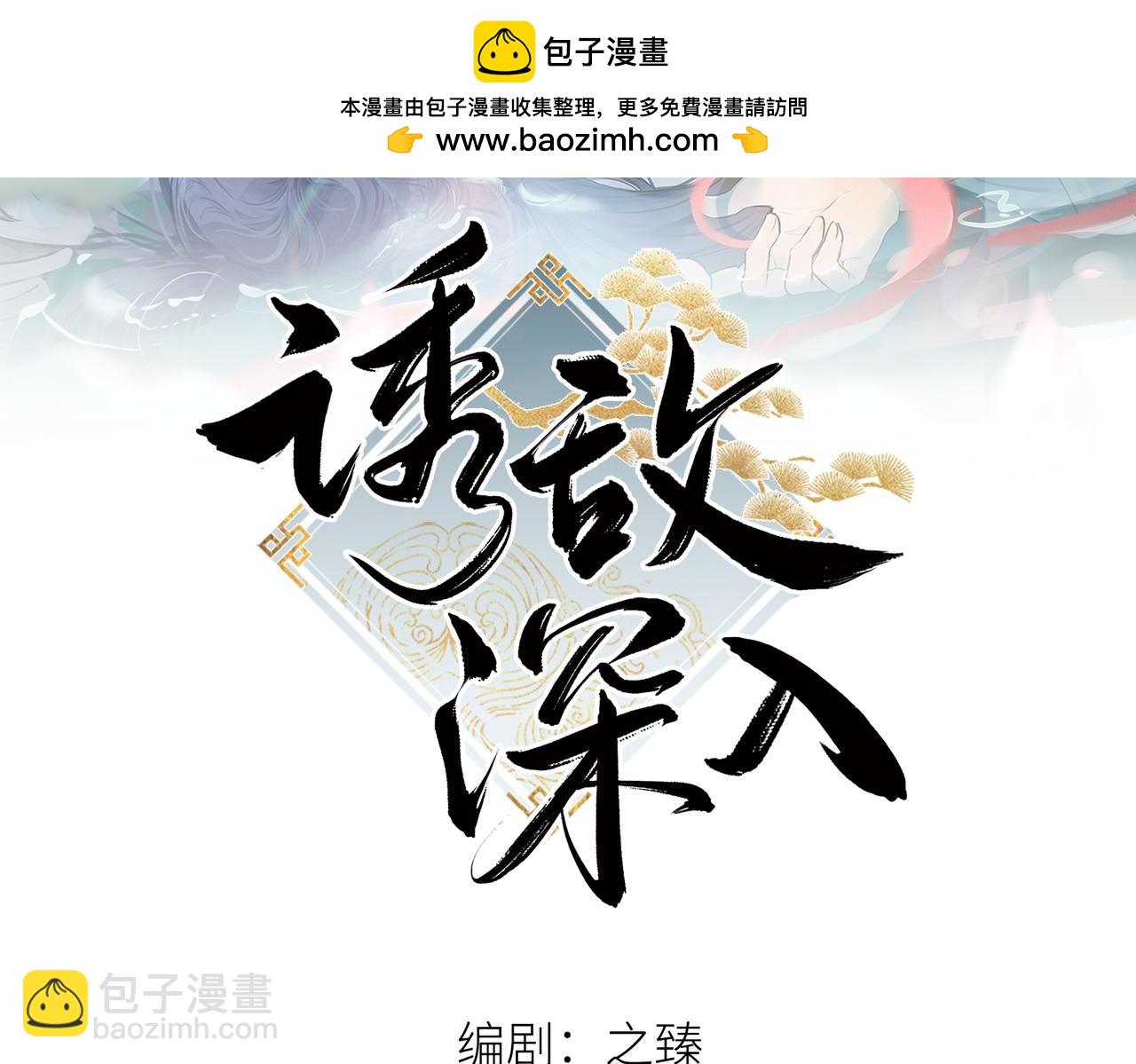 兄嫂番外 星月暗沉时（上）(1/3)-第85话