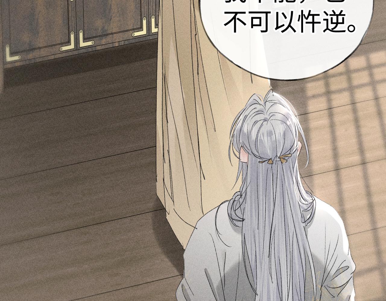 兄嫂番外 星月暗沉时（上）(1/3)-第85话