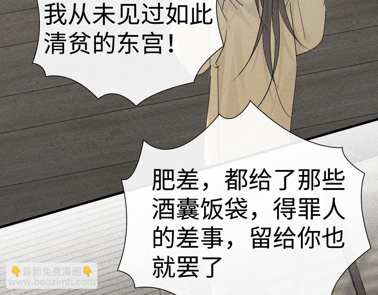 兄嫂番外 星月暗沉时（上）(1/3)-第85话