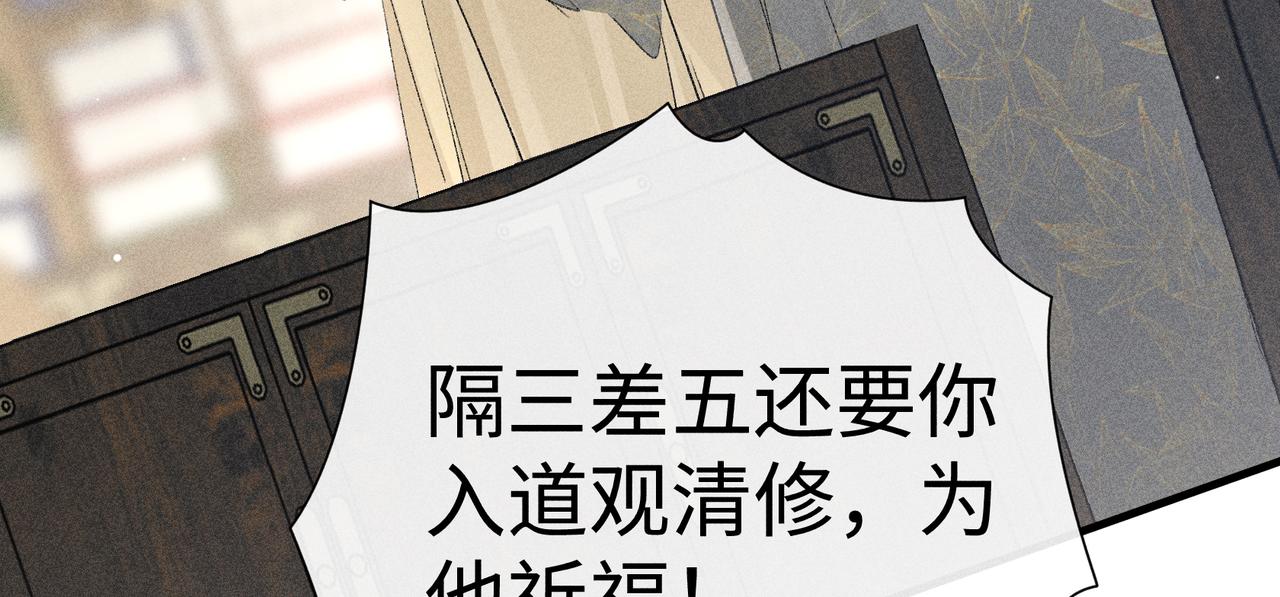 兄嫂番外 星月暗沉时（上）(1/3)-第85话