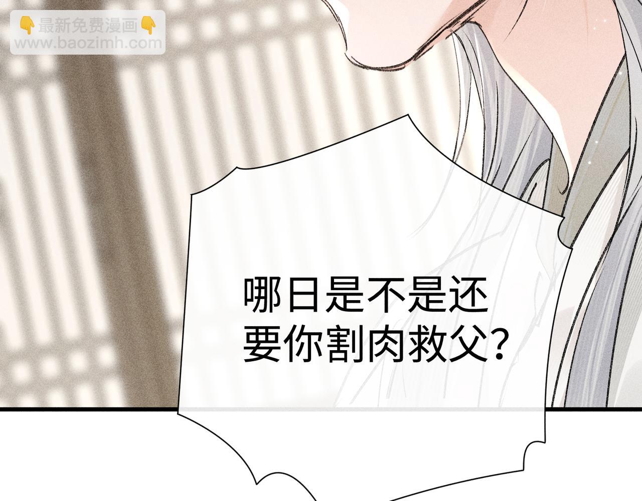 兄嫂番外 星月暗沉时（上）(1/3)-第85话