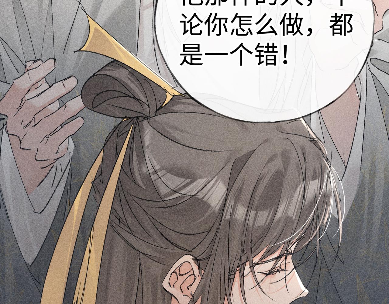 兄嫂番外 星月暗沉时（上）(1/3)-第85话