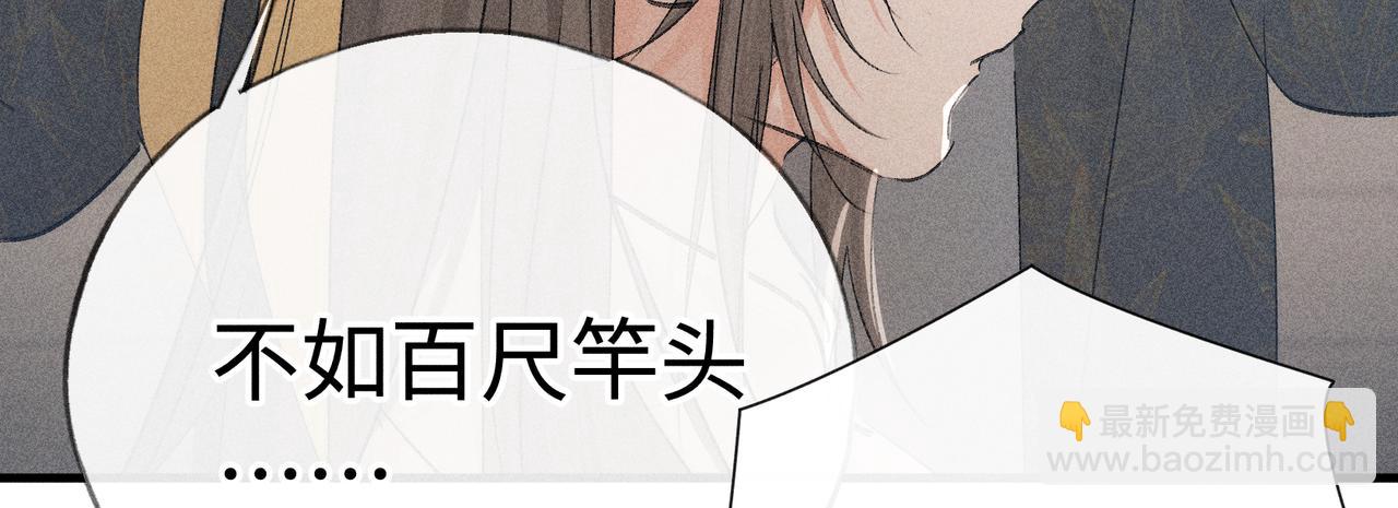 兄嫂番外 星月暗沉时（上）(1/3)-第85话