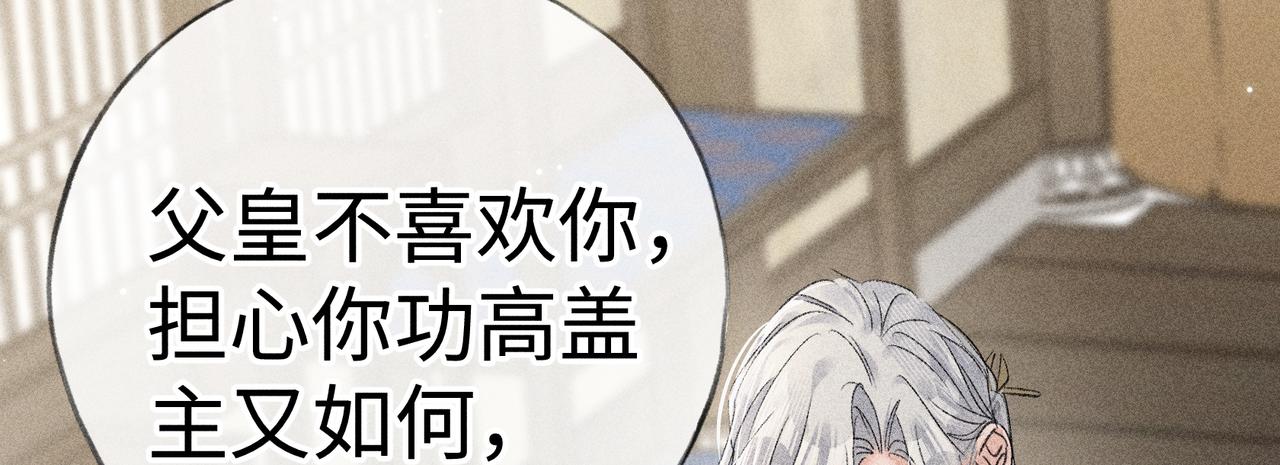 兄嫂番外 星月暗沉时（上）(1/3)-第85话
