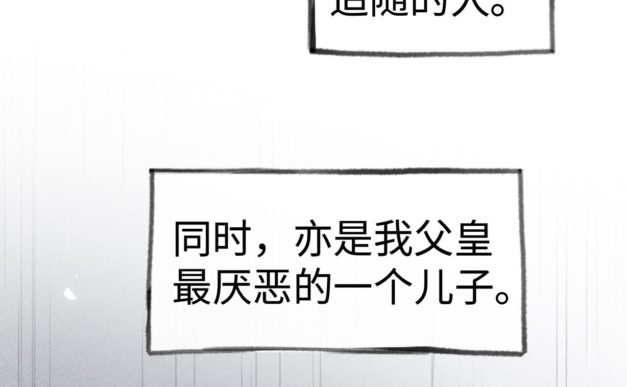 兄嫂番外 星月暗沉时（上）(1/3)-第85话