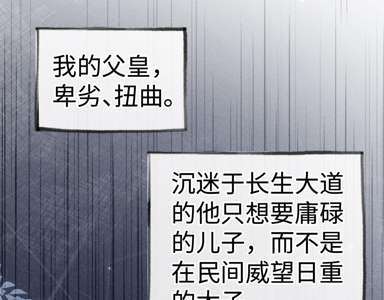 兄嫂番外 星月暗沉时（上）(1/3)-第85话