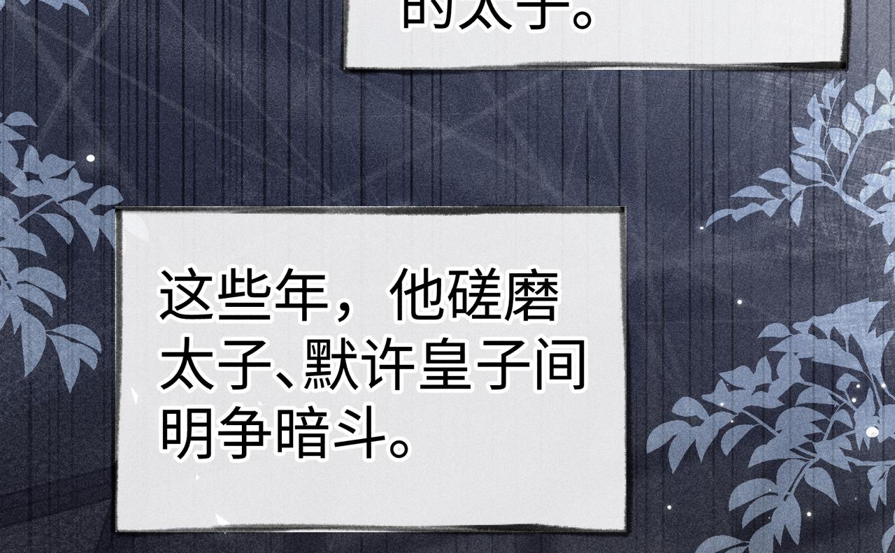 兄嫂番外 星月暗沉时（上）(1/3)-第85话