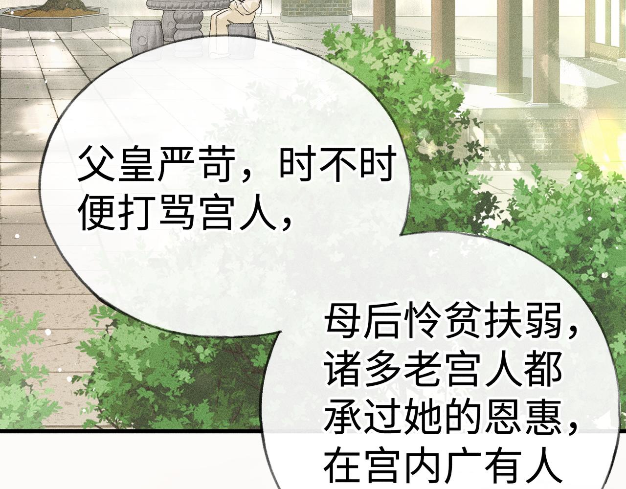 番外 多年以后（上）(1/4)-第87话