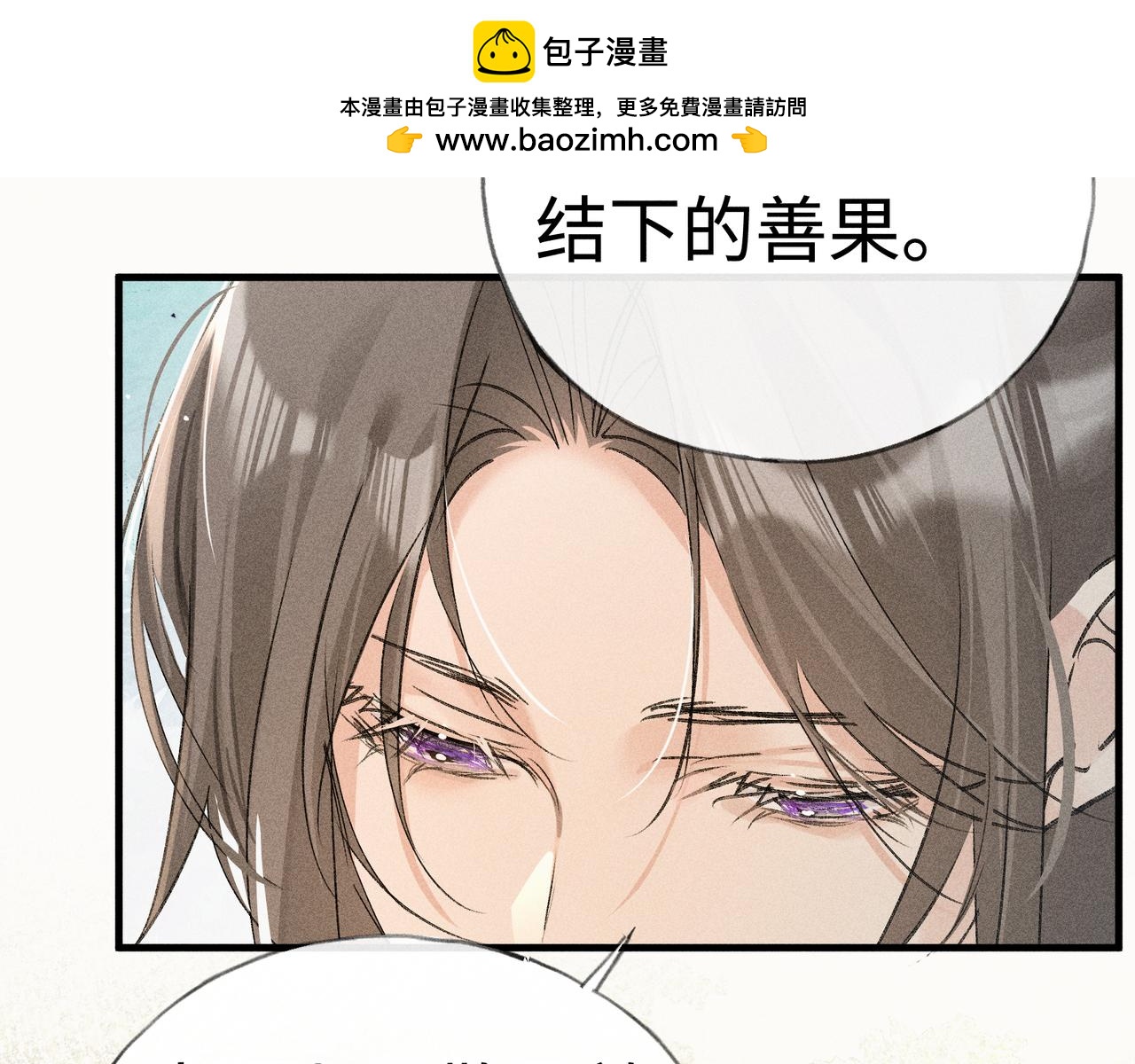 番外 多年以后（上）(1/4)-第87话