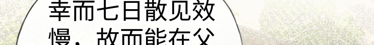 番外 多年以后（上）(1/4)-第87话