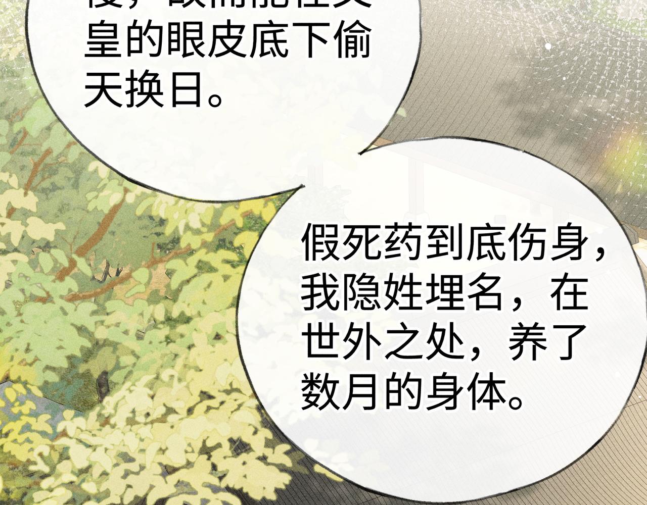 番外 多年以后（上）(1/4)-第87话