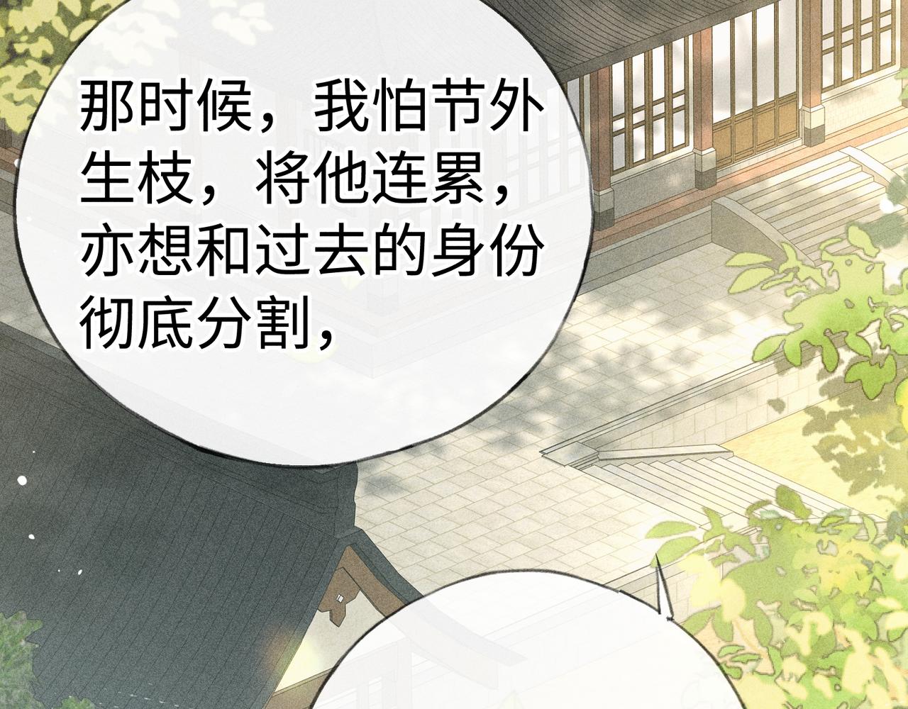 番外 多年以后（上）(1/4)-第87话