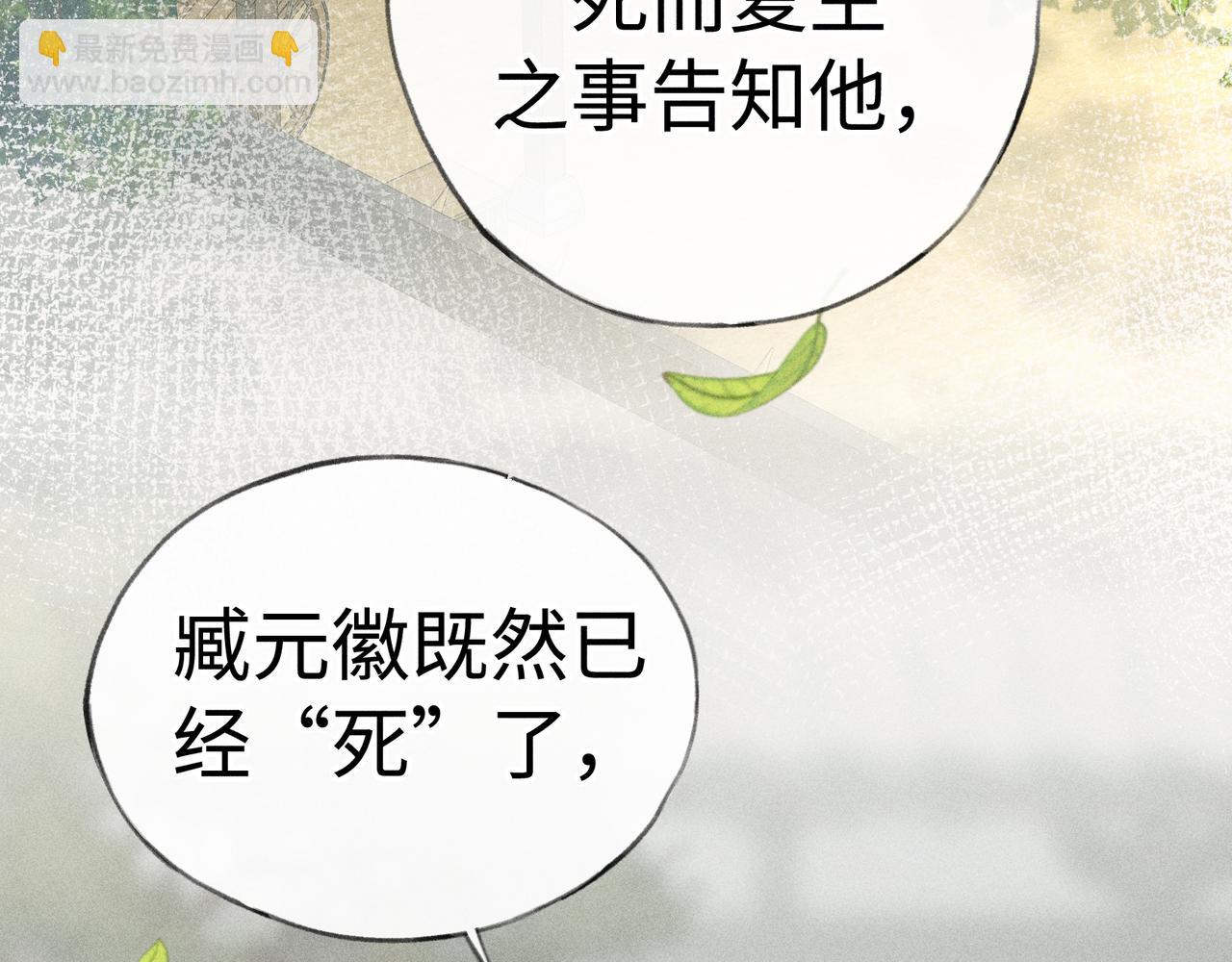 番外 多年以后（上）(1/4)-第87话