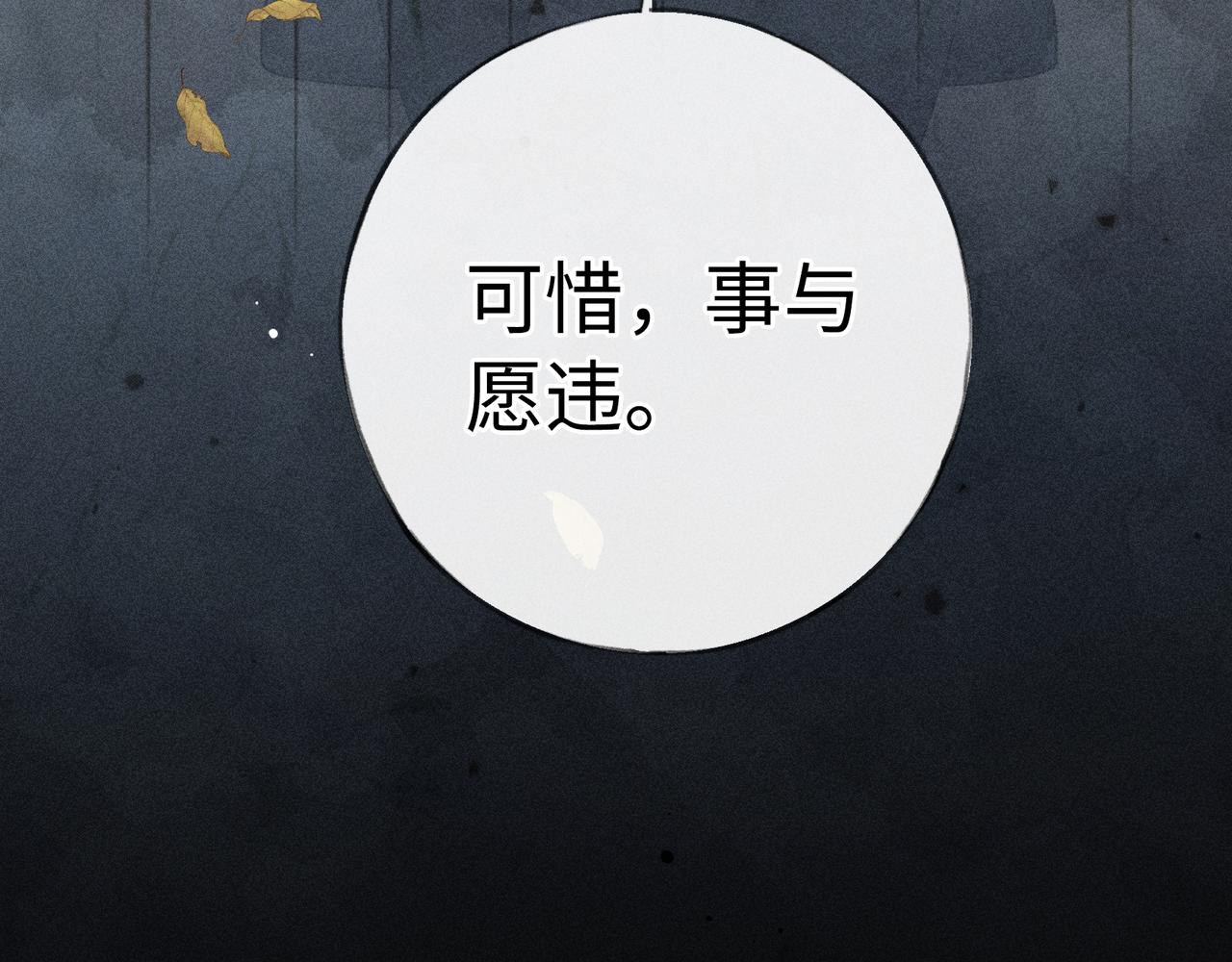 番外 多年以后（上）(1/4)-第87话