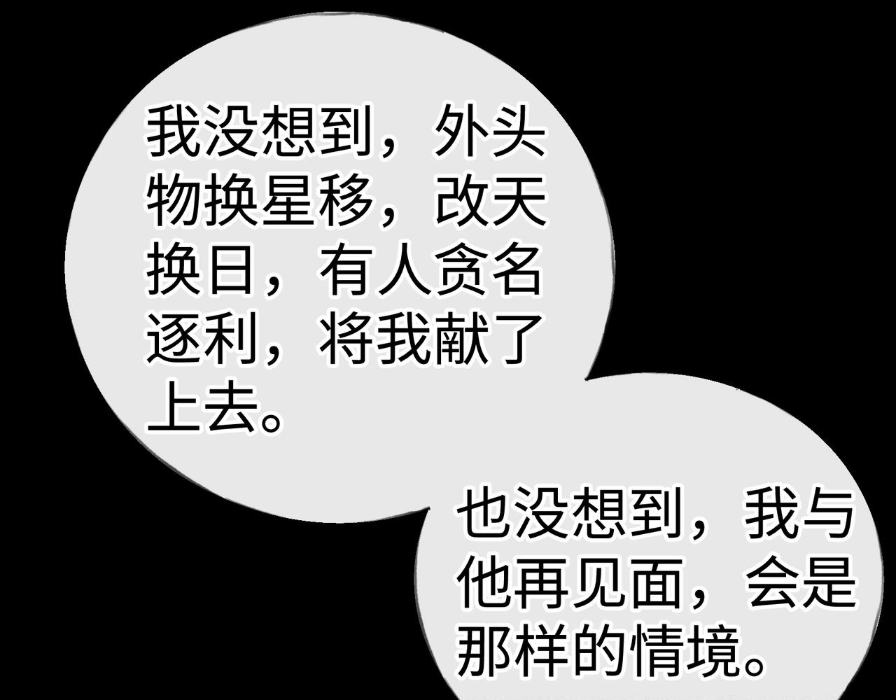 番外 多年以后（上）(1/4)-第87话
