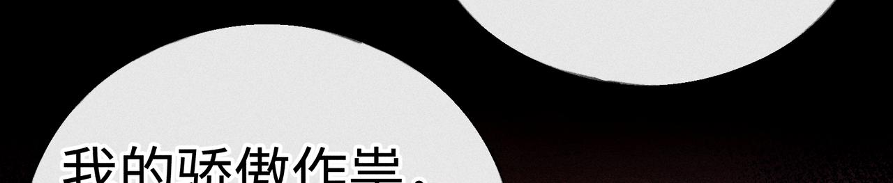 番外 多年以后（上）(1/4)-第87话