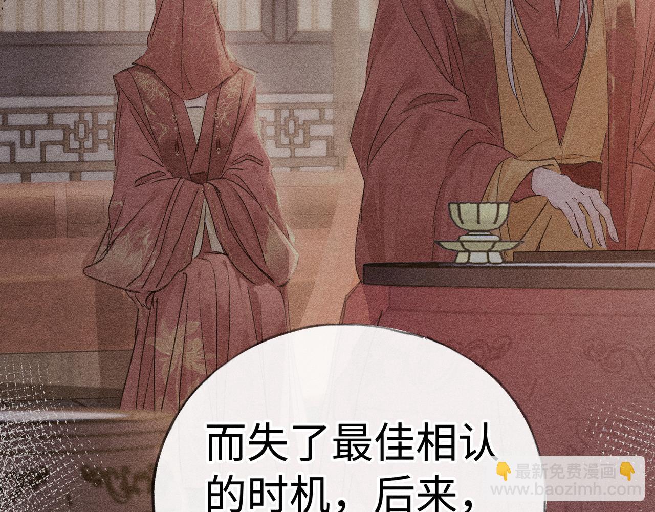 番外 多年以后（上）(1/4)-第87话