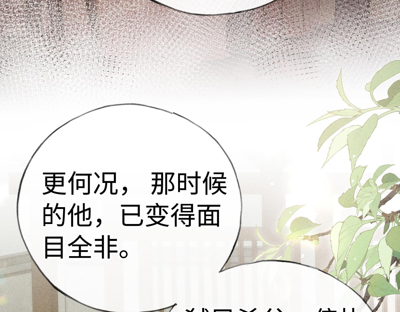 番外 多年以后（上）(1/4)-第87话