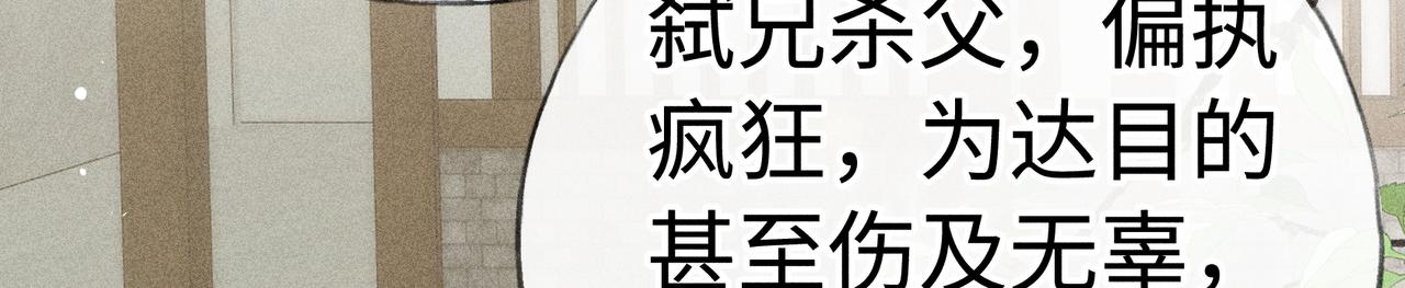 番外 多年以后（上）(1/4)-第87话