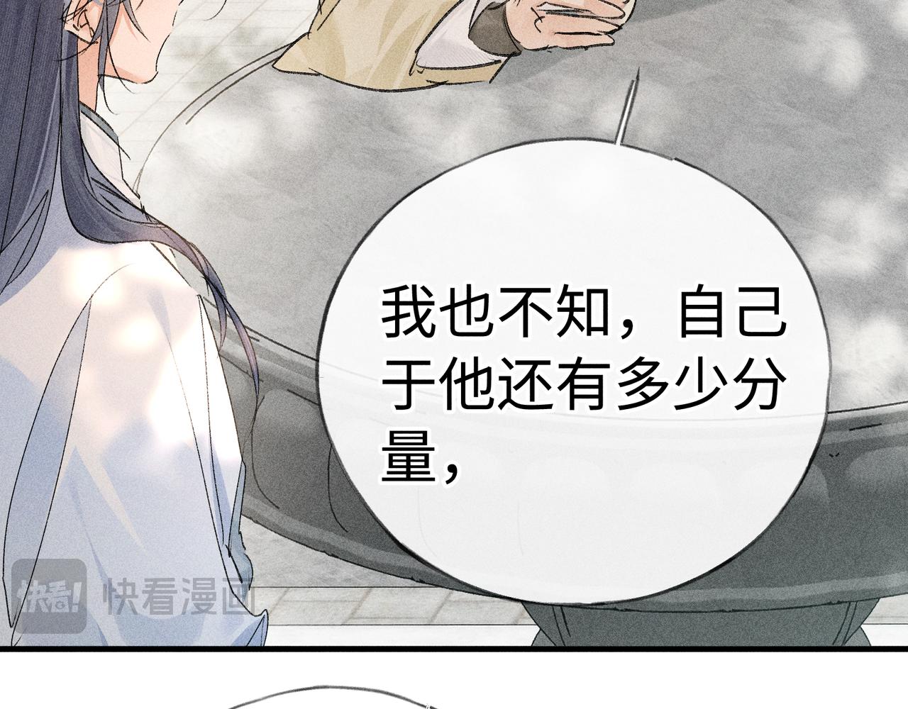 番外 多年以后（上）(1/4)-第87话