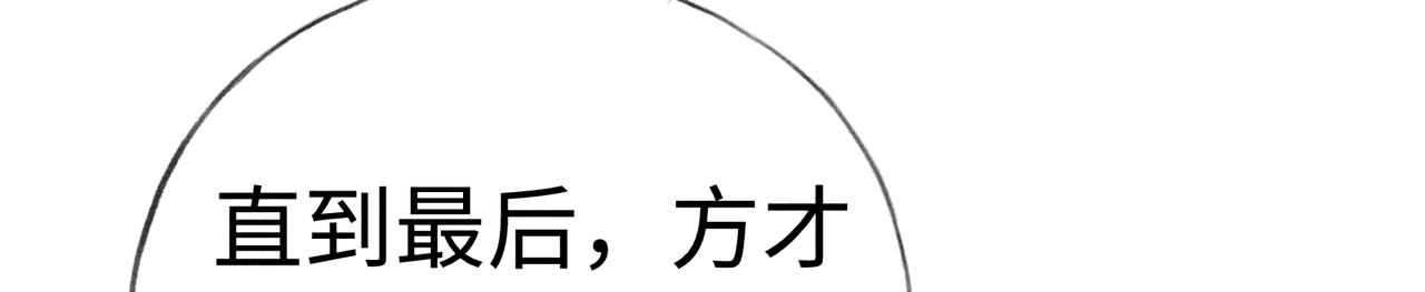 番外 多年以后（上）(1/4)-第87话