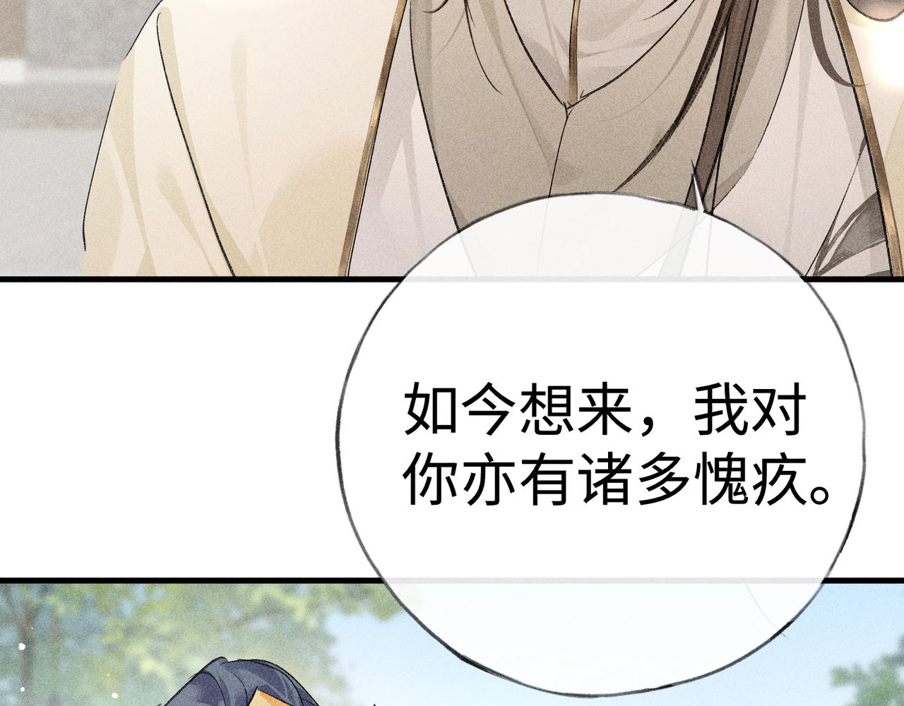 番外 多年以后（上）(1/4)-第87话