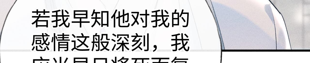 番外 多年以后（上）(1/4)-第87话