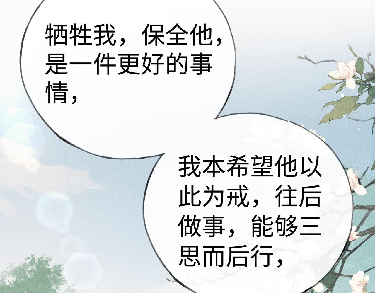 番外 多年以后（上）(1/4)-第87话