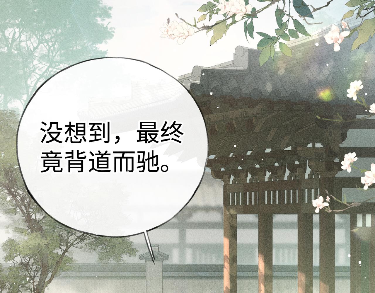 番外 多年以后（上）(1/4)-第87话