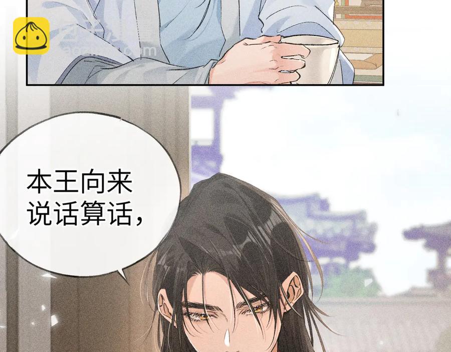 08 那还不如杀了我(1/3)-第11话