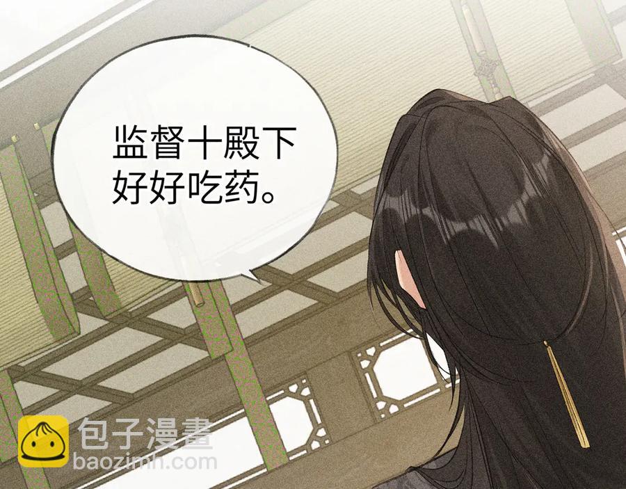 08 那还不如杀了我(1/3)-第11话