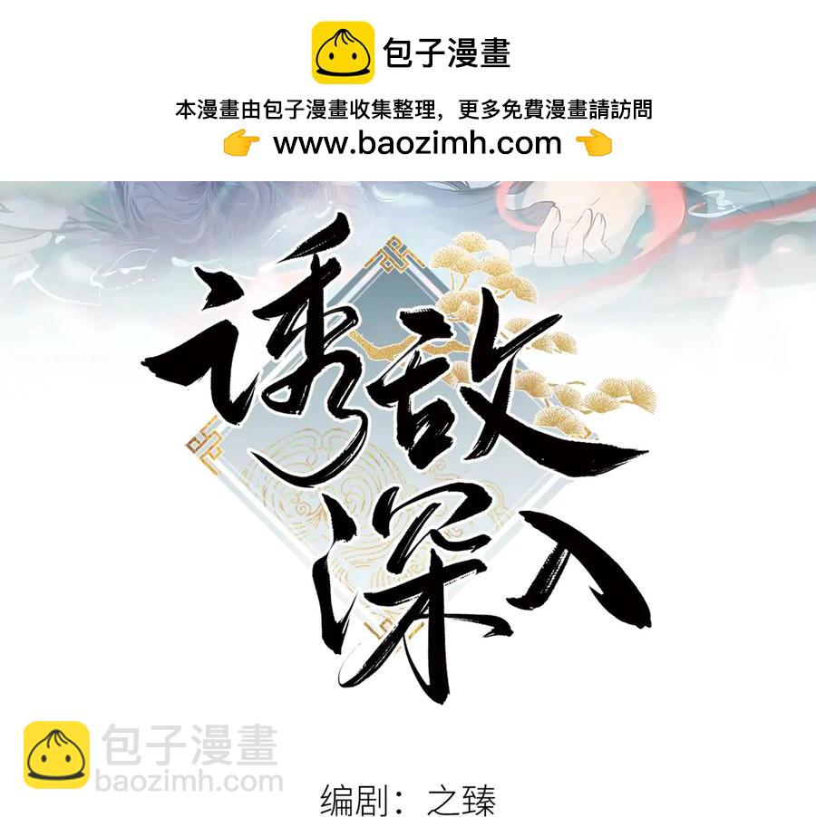 08 那还不如杀了我(1/3)-第11话