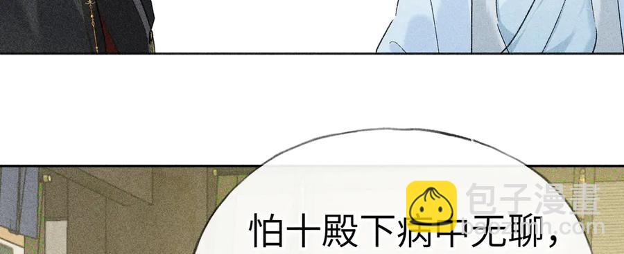 08 那还不如杀了我(1/3)-第11话
