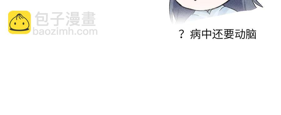 08 那还不如杀了我(1/3)-第11话