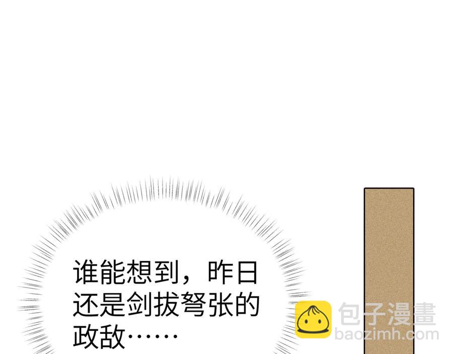 08 那还不如杀了我(1/3)-第11话