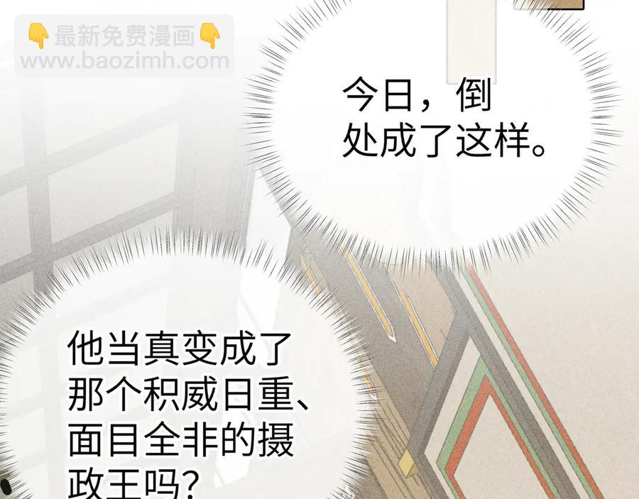 08 那还不如杀了我(1/3)-第11话