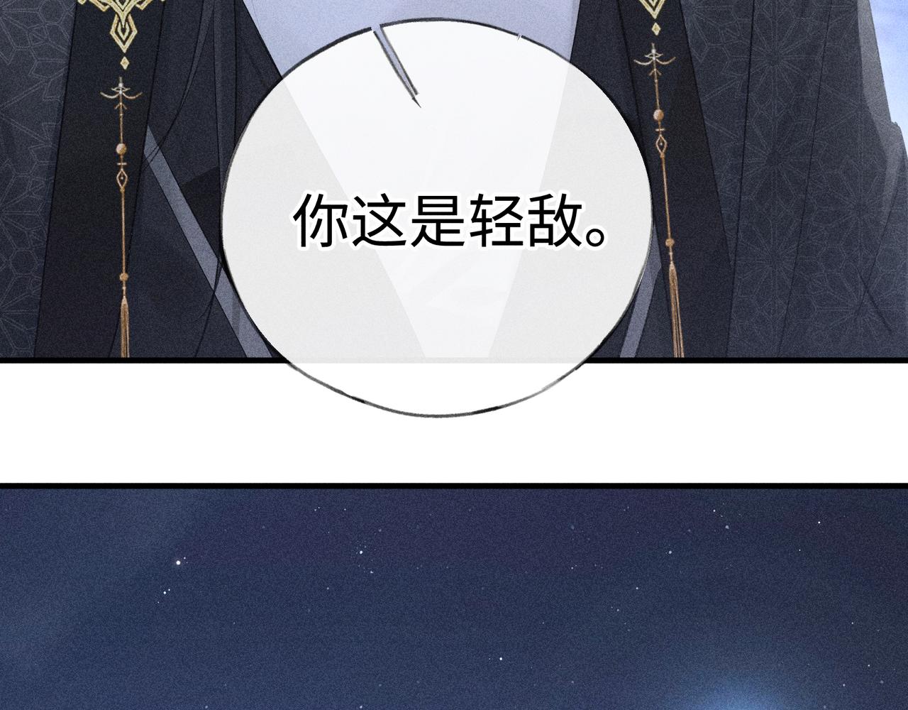 番外 多年以后（下）(1/3)-第89话