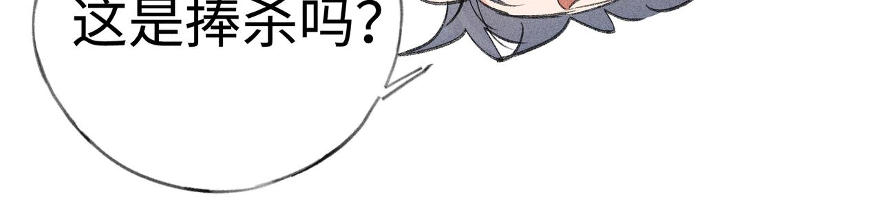 番外 多年以后（下）(1/3)-第89话