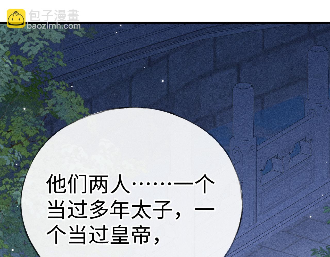 番外 多年以后（下）(1/3)-第89话
