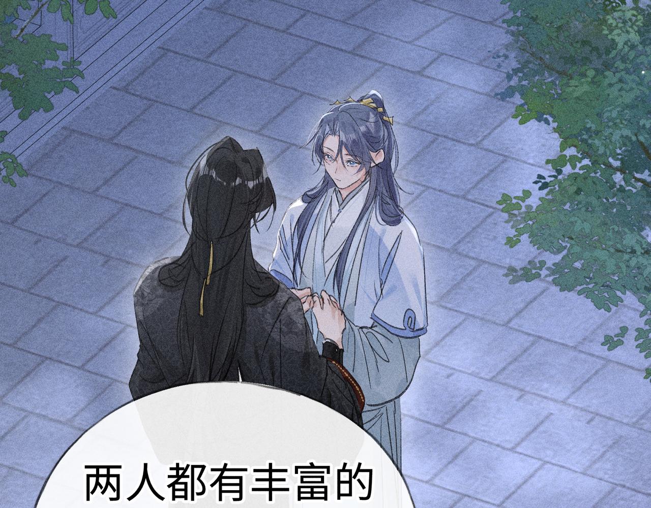 番外 多年以后（下）(1/3)-第89话