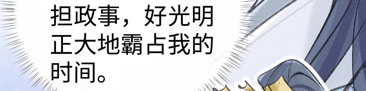 番外 多年以后（下）(1/3)-第89话