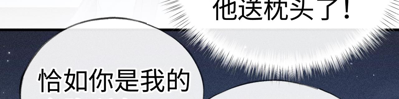 番外 多年以后（下）(1/3)-第89话