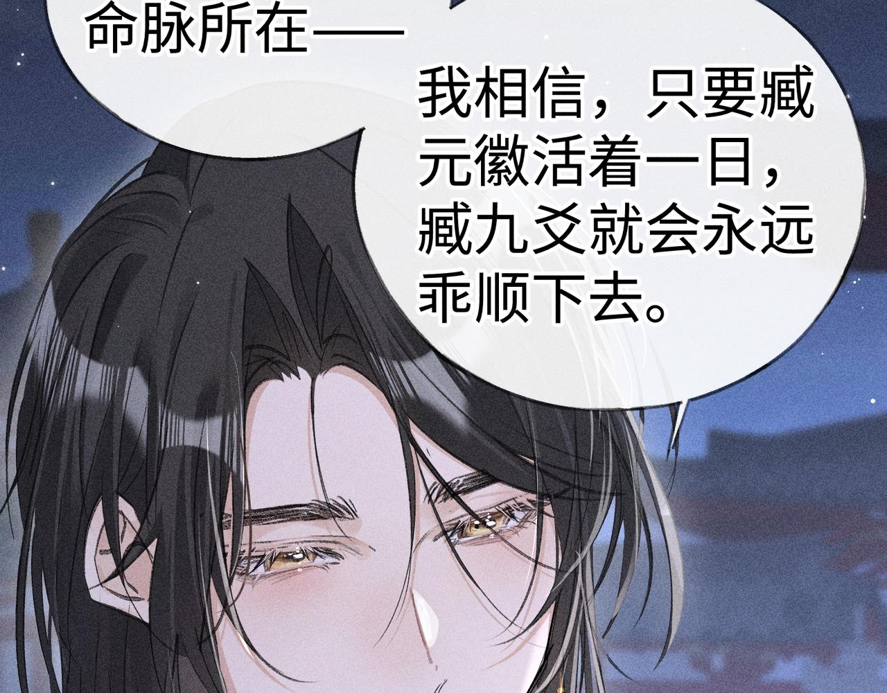 番外 多年以后（下）(1/3)-第89话