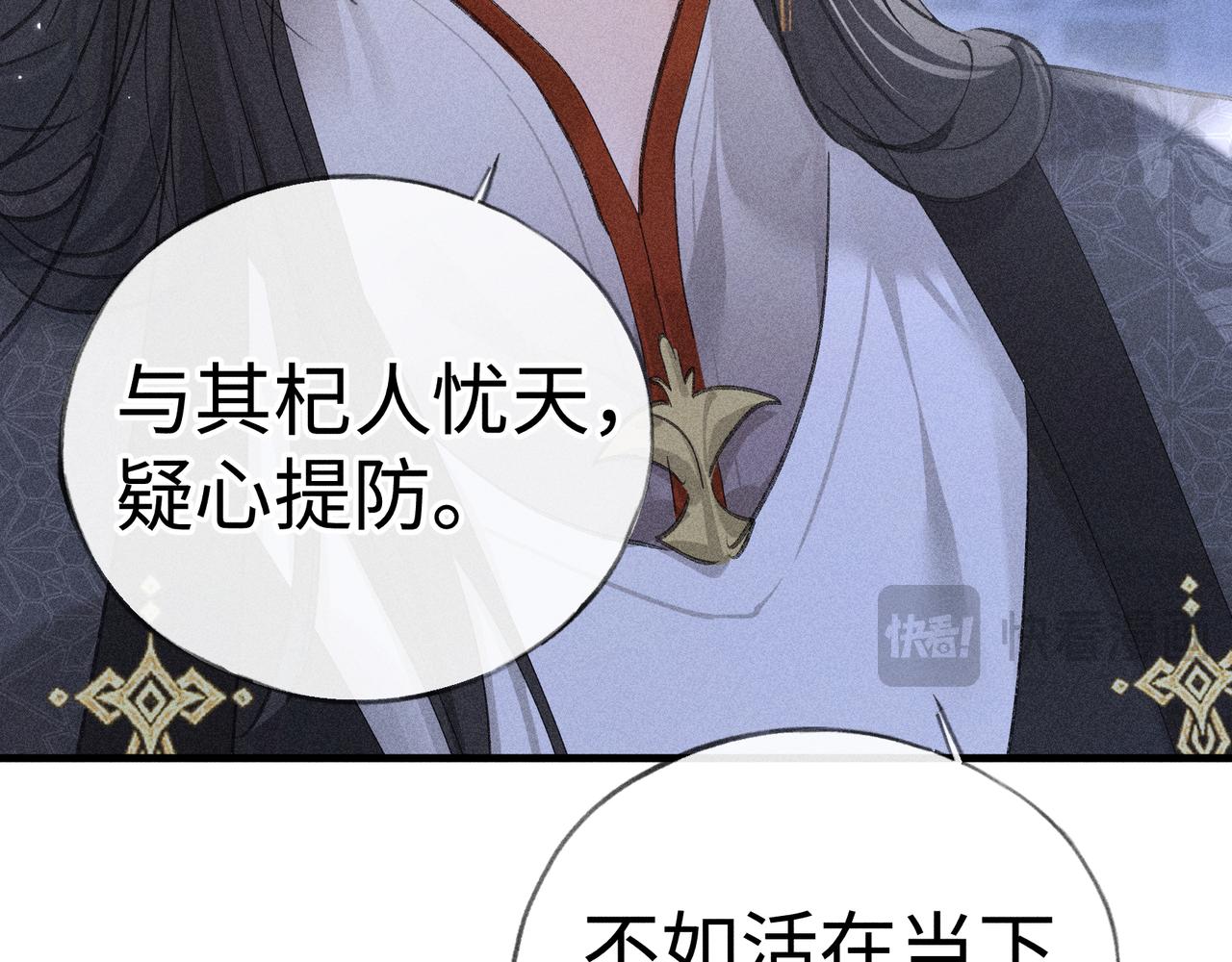番外 多年以后（下）(1/3)-第89话