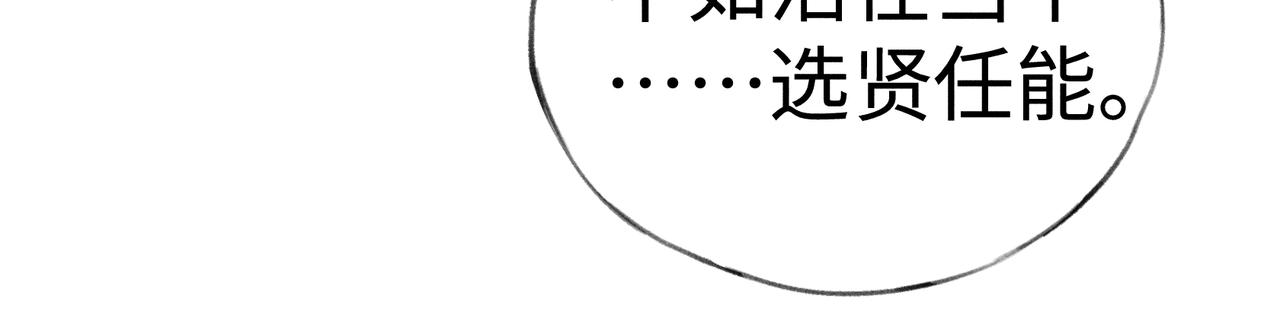 番外 多年以后（下）(1/3)-第89话