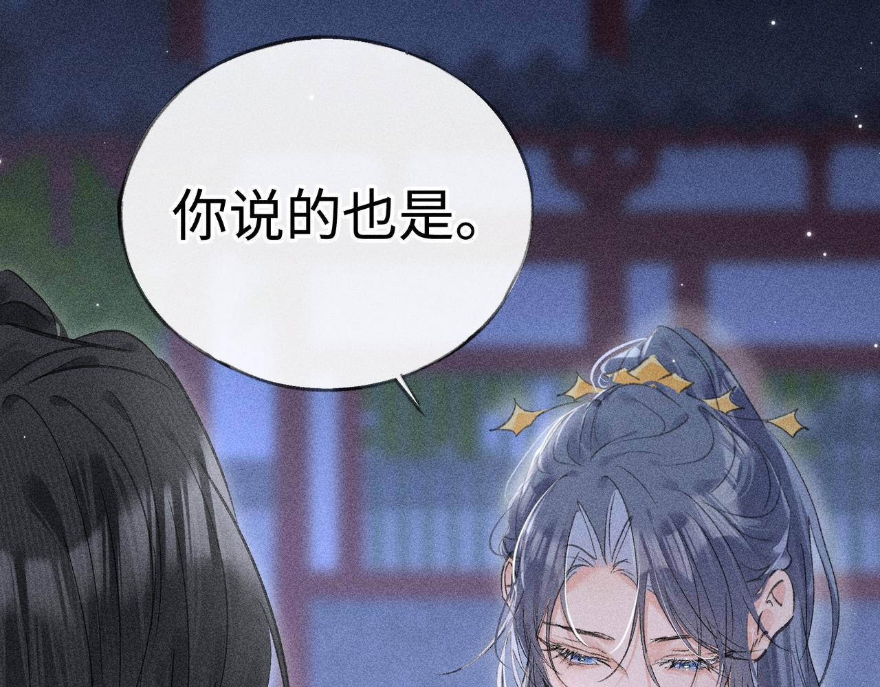 番外 多年以后（下）(1/3)-第89话
