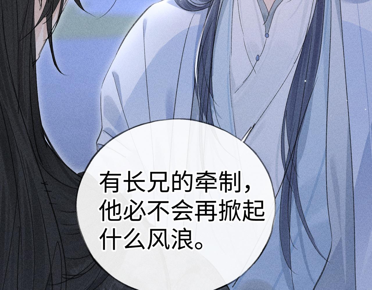 番外 多年以后（下）(1/3)-第89话