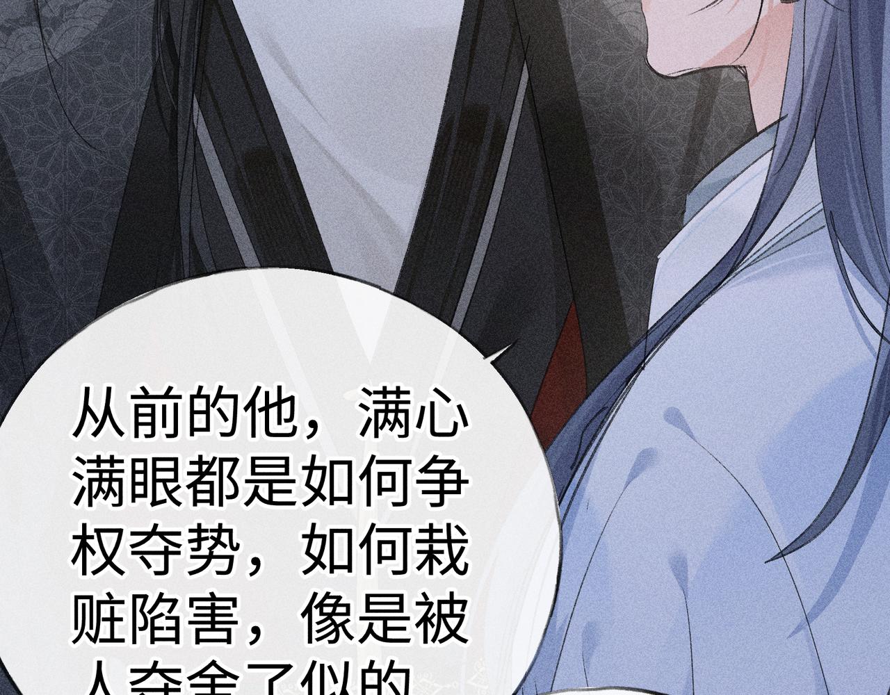番外 多年以后（下）(1/3)-第89话
