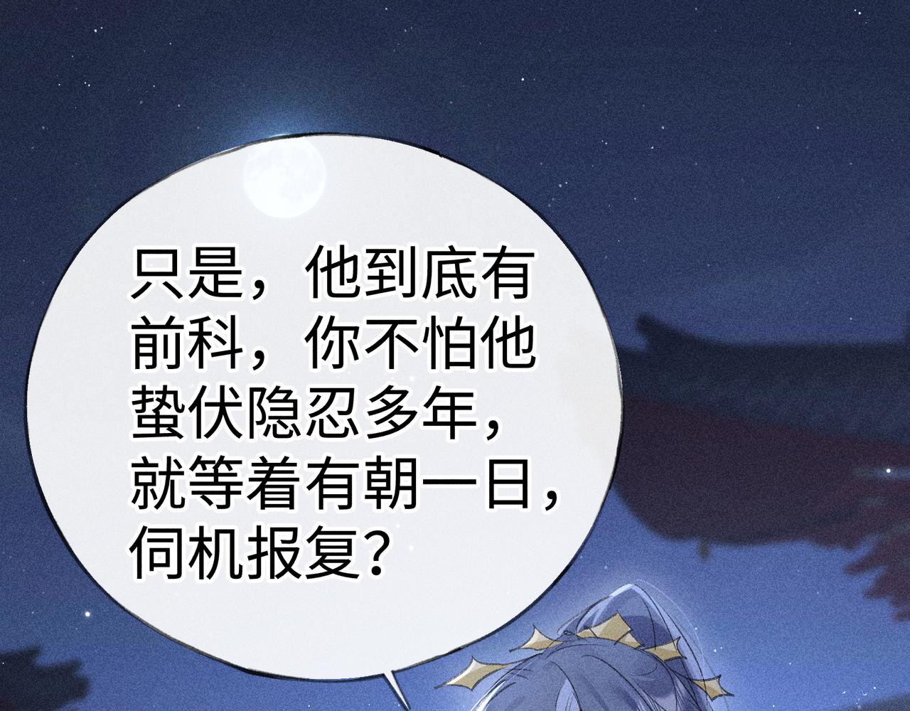番外 多年以后（下）(1/3)-第89话