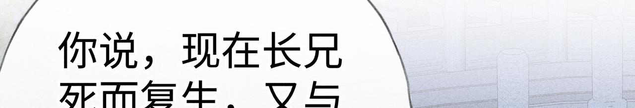 番外 多年以后（下）(1/3)-第89话